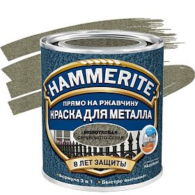 Молотковая краска по металлу и ржавчине Hammerite (0,75л), Серебристо-серая